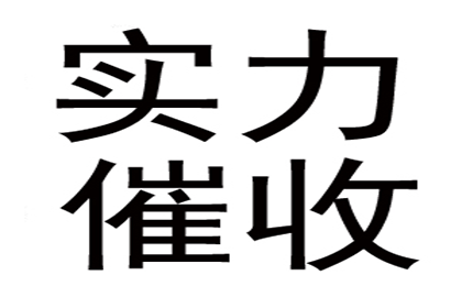 淮上清款公司